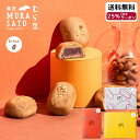 【在庫限り&オープン記念25%OFFクーポン】送料無料 お中元 歌舞伎座 あんこ あーもんど 焼菓子 まんじゅう 和菓子 ギフト プチギフト 手土産 - しっとり あーもんどベイク - スイーツ お菓子 夏ギフト 個包装 / 饅頭 おしゃれ 小豆 お取り寄せ 常温 プレゼント 内祝い
