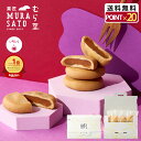 “冷やして美味!いちじく贅沢つぶ食感“ 菓匠むら里 しっとりいちじくベイク 送料無料 お中元 夏ギフト お試し用 ポッキリ あんこ 焼菓子 和菓子 (無花果 × 白あん饅頭 ) まんじゅう 手土産 プチギフト 個包装 4個入 歌舞伎座・博多座で人気
