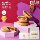 “冷やして美味!いちじく贅沢つぶ食感“ 菓匠むら里 しっとりいちじくベイク 送料無料 お中元 夏ギフト お試し用 ポッキリ あんこ 焼菓子 和菓子 (無花果 ×...