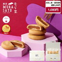 【お買い物マラソン 1,000円ポッキリ】送料無料 夏ギフト いちじく 歌舞伎座 あんこ 焼菓子 まんじゅう スイーツ 手土産 和菓子 ギフト プチギフト -し...