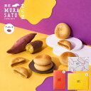 \5%OFFクーポン配布中/ 父の日 和菓子ギフト ギフト プチギフト - しっとり すいーとぽてとベイク - 手土産 焼菓子 スイーツ お菓子 個包装 / 和...