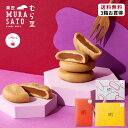 【ポイント5倍】 "冷やして美味しい" 送料無料 お中元 あんこ いちじく 焼菓子 まんじゅう 和菓子 ギフト プチギフト 手土産 - しっとり いちじくベイク - 白あん スイーツ 夏ギフト お菓子 個包装 / 歌舞伎座 饅頭 日持ち おしゃれ お取り寄せ 常温 低脂質 内祝い