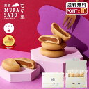 “冷やして美味!いちじく贅沢つぶ食感“ 菓匠むら里 しっとりいちじくベイク 送料無料 お中元 夏ギフト お試し用 ポッキリ あんこ 焼菓子 和菓子 (無花果 × 白あん饅頭 ) まんじゅう 手土産 プチギフト 個包装 4個入 歌舞伎座・博多座で人気