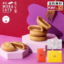 “冷やして美味!つぶつぶ涼菓子ギフト“ 菓匠むら里 しっとりいちじくベイク 送料無料 お中元 夏ギフト あんこ 焼菓子 和菓子 (無花果 × 白あん饅頭 ) まんじゅう 手土産 プチギフト 歌舞伎座・博多座で人気