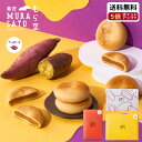 “冷やして美味!夏に贈る和スイーツ“ 菓匠むら里 しっとりすいーとぽてとベイク 送料無料 お中元 夏ギフト あんこ 焼菓子 和菓子 ( スイートポテト × 白あ...