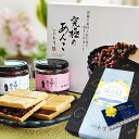 父の日 ギフト 【究極のあんこ2瓶】父の日特別パッケージ「お父さんいつもありがとう」メッセージカード入り 究極の素材と匠の技で炊き上げた和作こだわりの特製餡!つ...