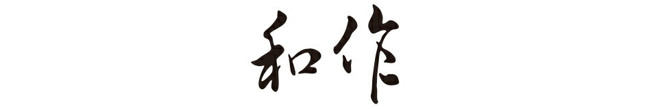 億万両本舗和作　楽天市場店