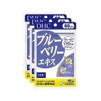 即日発送可能 DHC 公式販売 ブルーベリーエキス 人気5位 アントシアニン 180日分（60日*3袋セット） 1日2粒 生活習慣 元気