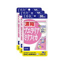 即日発送可能 DHC 公式販売 濃縮プエラリアミリフィカ ミリフィカエキス 97%プエラリア 美容サプリ 90日分（30日*3袋セット） 1日3粒 生活習慣 美容