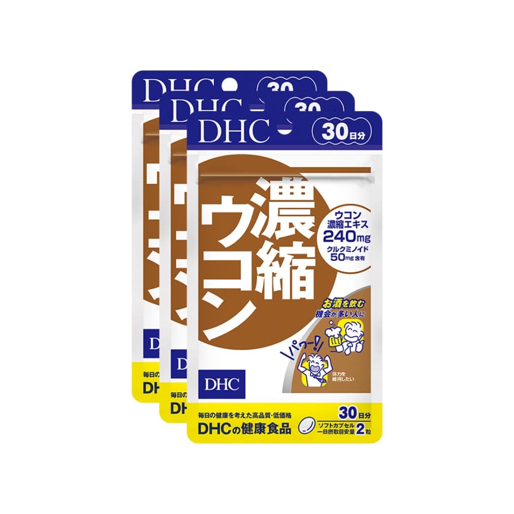 即日発送可能 DHC 公式販売 濃縮ウコン 毎日スッキリ 飲み会 濃縮ウコン 飲み会対策 お酒に弱い方 90日分（30日*3袋セット） 1日2粒 生活習慣 女性 男性 リラックス