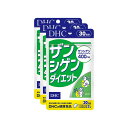 即日発送可能 DHC 公式販売 ザンシゲンダイエット 運動力アップ 体調改善 代謝改善 90日分（30日*3袋セット） 1日2粒 ダイエット 若々しく 女性 男性 元気