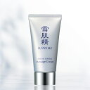 \ポイント10倍!/KOSE コーセー 雪肌精 シュープレム マッサージクリーム 80g 薬用マッサージクリーム 医薬部外品 和漢植物 正規品