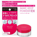 KOSE コーセー メイクキープパウダー EX 5g ルースパウダー パフ付き