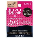 KOSE コーセー エルシア プラチナム モイストカバー ファンデーション#415 10G