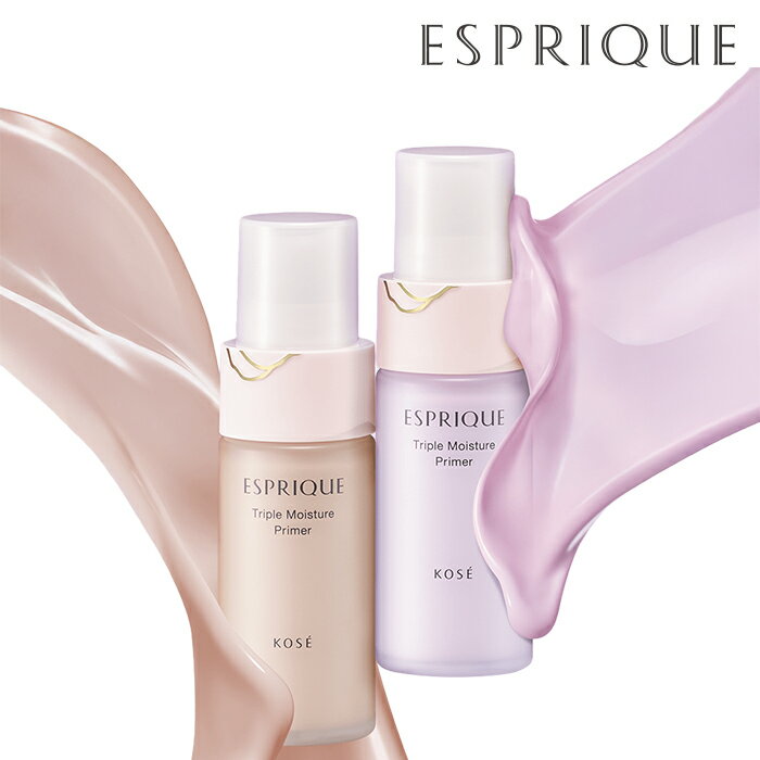 \ポイント10倍!/【選べるカラー】コーセー エスプリーク トリプル モイスチュア プライマー 30g SPF20/PA++ 下地 毛穴 シワ ツヤ 保湿 全2...