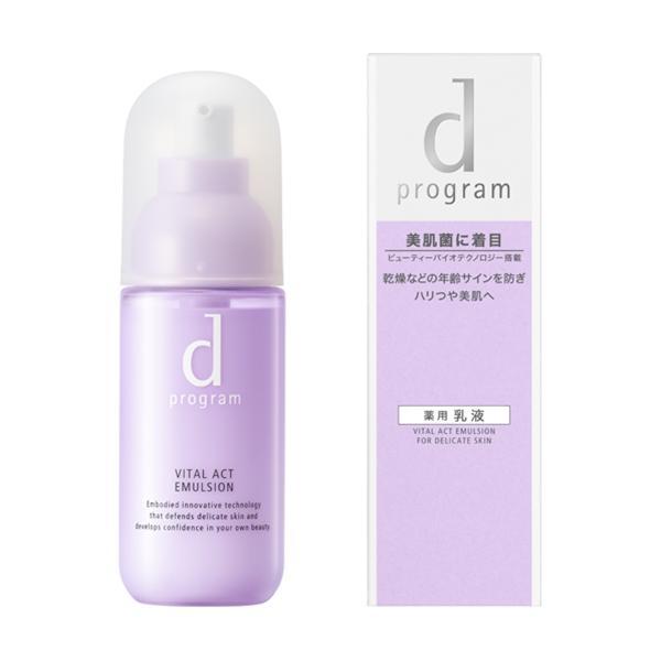 資生堂 dプログラム バイタルアクト エマルジョン MB 100mL