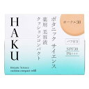 資生堂 ボタニック サイエンス 薬用 美容液クッションコンパクト オークル30 （レフィル） 12g