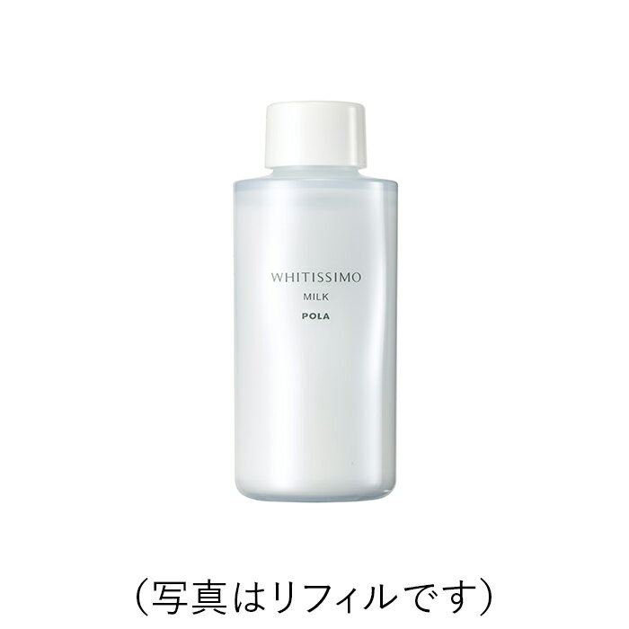 ポーラ POLA ホワイティシモ 薬用ミルク ホワイト リフィル 乳液 80mL ss