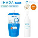 IHADA イハダ 洗顔 ミルク 薬用うるおいミルク洗顔料 本体 レフィル 120mL 詰替え 洗顔料 ミルク うるおいミルク洗顔 ミルク洗顔 肌荒れ 黒ずみ ...