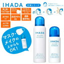 IHADA イハダ 花粉 スプレー アレルスクリーン EX 本体 50g 花粉スプレー 花粉症対策 グッズ 顔 メイクの上から 花粉症 ウイルス PM2.5 微...