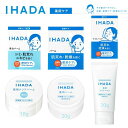 \ポイント10倍!/IHADA イハダ バーム 美白 薬用 クリアバーム 18 薬用バーム 20g 薬用 ナイトバーム 70g 本体 ナイトパック