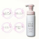 plus RESTORE プラスリストア クレンジングソープ泡ホームケア 200mL 洗顔 洗顔料 洗顔フォーム 泡洗顔フォーム ソープ 摩擦 刺激 メイク落と...
