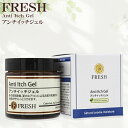 \ポイント10倍!/フレッシュ アンチイッチジェル 60g スキンケアジェル FRESH Anti Itch Gel 保湿ジェル