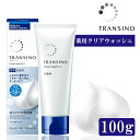 トランシーノ 薬用クリアウォッシュEX 100g 薬用洗顔料 洗顔フォーム 医薬部外品