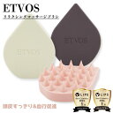 【選べる種類】ETVOS エトヴォス リラクシングマッサージブラシ 頭皮用マッサージブラシ