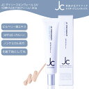 自由が丘クリニック JC デイリースキンヴェール UV 30g 日焼け止め下地クリーム ノンケミカル処方 SPF45・PA++++