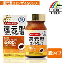 \ポイント10倍!/ユニマットリケン 還元型コエンザイムQ10 60粒 瓶タイプ 30日分 (430mg×60粒)