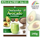 \ポイント10倍!/ユニマットリケン チアシード&アボカドスムージー 140g クロレラ マンナン