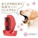 エスハートエス Palm Animaux Pink パルム アニモ ペット用ブラシ シャンプー トリートメント 頭皮 マッサージ 毛穴 クレンジング ペット用ブ...
