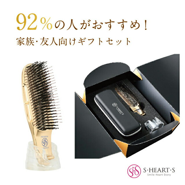 \ポイント10倍!/エスハートエス スカルプブラシ ワールドプレミアム ショート(ゴールド) ギフトBOX入り 頭皮 マッサージ