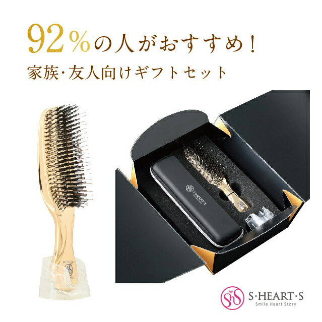 \ポイント10倍!/エスハートエス スカルプブラシ ワールドプレミアム ロング(ゴールド) ギフトBOX入り 頭皮 マッサージ
