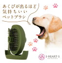 エスハートエス Palm Animaux Green パルム アニモ ペット用ブラシ シャンプー トリートメント 頭皮 マッサージ 毛穴 クレンジング ペット用...