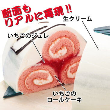 立体ケーキ 誕生日ケーキ 【とれたて！新鮮！？本マグロール（山口県柳井産）】 ケーキ おもしろ スイーツ