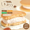 【ほわり4種20個入】 福袋 小袋 スフレ ギフト 洋菓子 