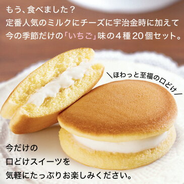 【ほわり4種20個入】 福袋 小袋 スフレ ギフト 洋菓子 スイーツ ケーキ どら焼き セット お取り寄せ グルメ 食品 季節限定