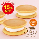 【楽天スーパーSALE15%OFF】果子乃季 ほわり ミルク チーズ 5個入 2種5個入 2種20個入 プレゼント 福袋 小袋 スフレ ギフト 洋菓子 どら焼き...