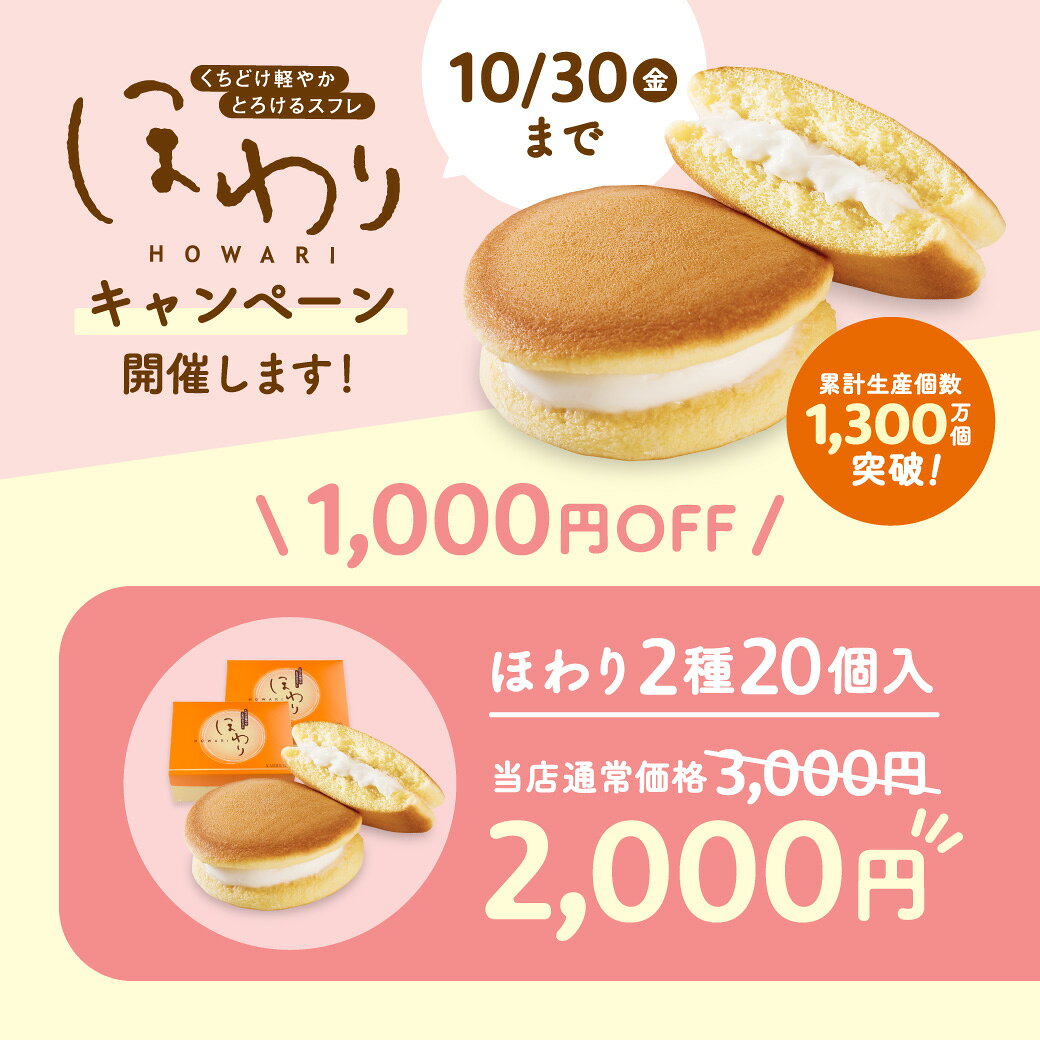 果子乃季 ほわり ミルク チーズ 5個入 2種5個入 2種12個入 2種20個入 プレゼント 福袋 小袋 スフレ ギフト 洋菓子 どら焼き セット お取り寄せ グルメ 食品 冷凍 ストック おやつ 個包装 菓子乃季 山口 かしのき アイス ほわとろ クリーム kasinoki-10000053 【公式】果子乃季 楽天市場店 サンプル画像3