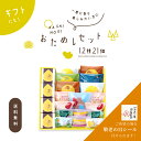敬老の日 果子乃季 おためしセット 大 12種21個 菓子詰合せ 送料無料 (※沖縄・離島別途送料2,300円必要) 月でひろった卵 月卵 鳩子の海 月まる まんじゅう 栗ほまれ フィナンシェ マドレーヌ ダックワーズ 珈琲 和菓子 洋菓子 山口 プレゼント ギフト
