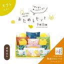 敬老の日 果子乃季 おためしセット 中 9種13個 菓子詰合せ 送料込み (※北海道・沖縄別途送料1,450円必要) 月でひろった卵 月卵 鳩子の海 月まる まんじゅう フィナンシェ 珈琲 和菓子 洋菓子 山口 お取り寄せ グルメ 食品 プレゼント ギフト 詰合せ