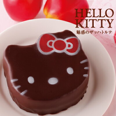 HELLO KITTY魅惑のザッハトルテ【送料無料】【遅れてごめんねバレンタイン】10P04feb11