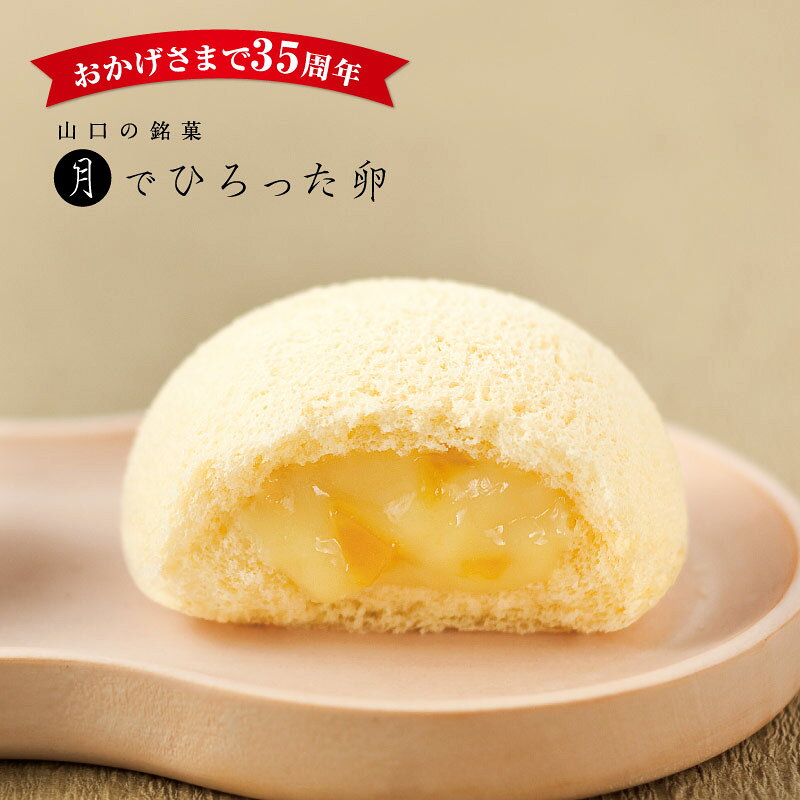 山口土産 もらってうれしい 美味しい山口の手土産の通販おすすめランキング ベストオイシー