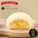 ★ポイント20倍★【月でひろった卵 12個入】 お土産 和菓子 山口 つきたま 果子乃季お取り寄せ グルメ 食品 月卵 かしのき お歳暮