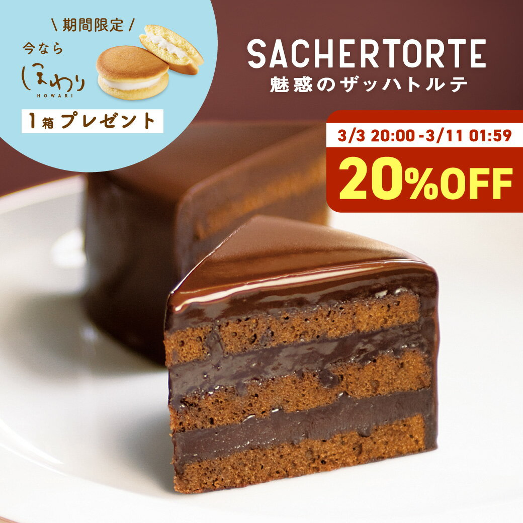 �ڳ�ŷ�����ѡ�SALE20%OFF�ۡں������ץ쥼����ա�̥�ǤΥ��åϥȥ�� (ľ����15cm) ������ ���ȡ����祳�� ���祳������ ���� �̻�ǵ�� �ۻ�ǵ��...