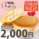 【送料無料】乙女が喜ぶトキメキほわり★たっぷり20個入った「...