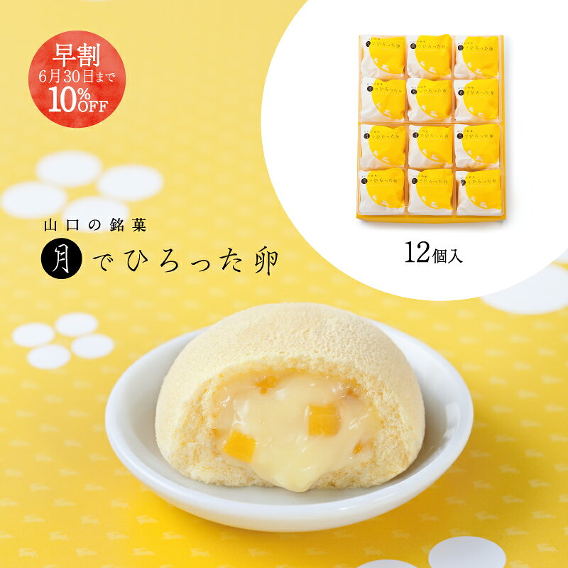 実食 和栗クリームをカステラで 月でひろった卵 実食レビュー 自前画像だけのブログ グルメの扉