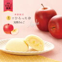 果子乃季 月でひろった卵 完熟りんご 1個 敬老の日 お土産 和菓子 山口 つきたま お取り寄せ グルメ 食品 季節限定 つきたま 月でひろった卵 りんご アッ...
